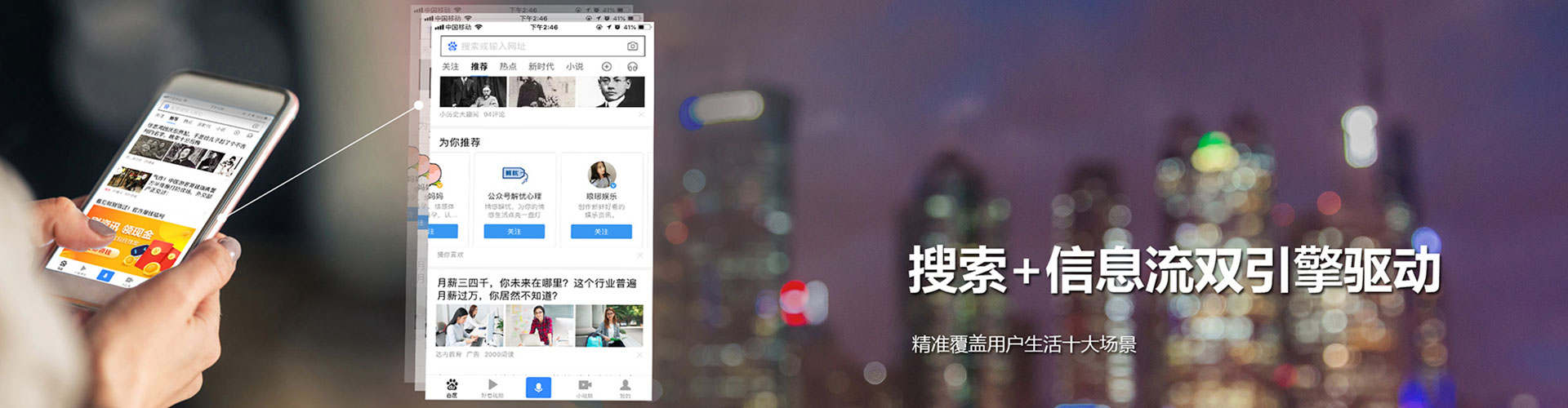 奎文信息流运营